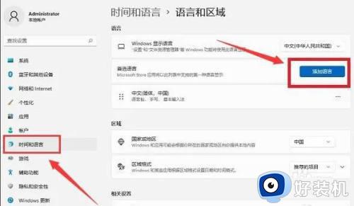 windows如何添加日语输入法_windows系统怎么添加日语输入法