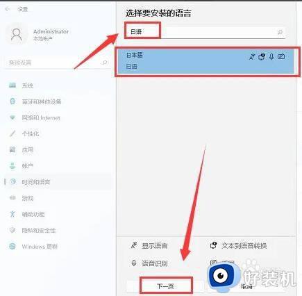 windows如何添加日语输入法_windows系统怎么添加日语输入法