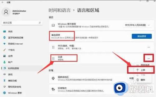 windows如何添加日语输入法_windows系统怎么添加日语输入法