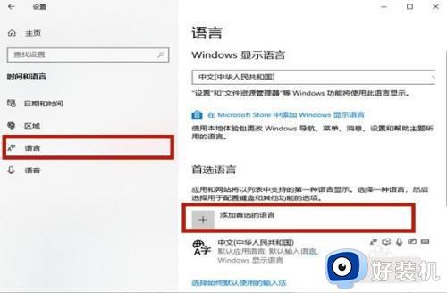 win10打不了字一直跳窗口怎么办_win10打不了字按键会弹窗解决方法