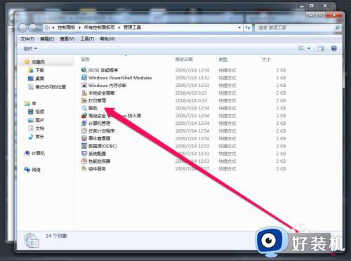 win7共享打印机灰色无法勾选怎么办_win7共享打印机选项是灰色的处理方法