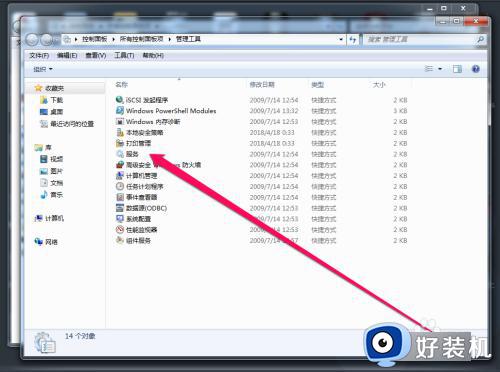 win7共享打印机灰色无法勾选怎么办_win7共享打印机选项是灰色的处理方法