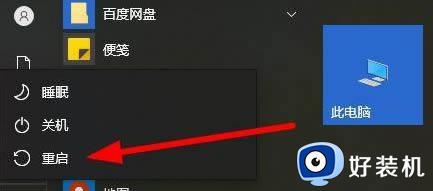 win10开机后一直闪屏刷新怎么回事?win10开机桌面无限刷新闪屏的修复方法