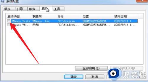 win7更改开机启动项设置在哪_win7修改开机启动项怎么设置