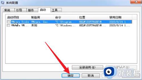 win7更改开机启动项设置在哪_win7修改开机启动项怎么设置