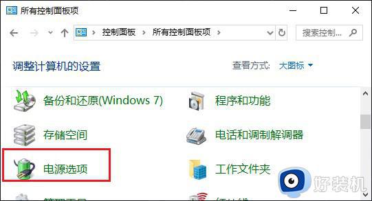 win10开机很慢黑屏很久怎么办_win10开机黑屏时间长解决办法