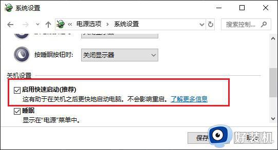 win10开机很慢黑屏很久怎么办_win10开机黑屏时间长解决办法