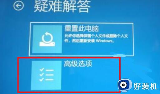 安装win11重启后无法进入怎么回事_win11安装后重启进入不了系统如何处理