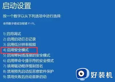 安装win11重启蓝屏怎么修复_win11装好重启蓝屏的解决方法