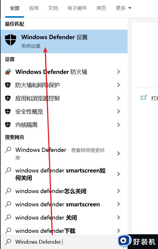 电脑提示Microsoft Defender SmartScreen无法验证此文件是否安全如何解决