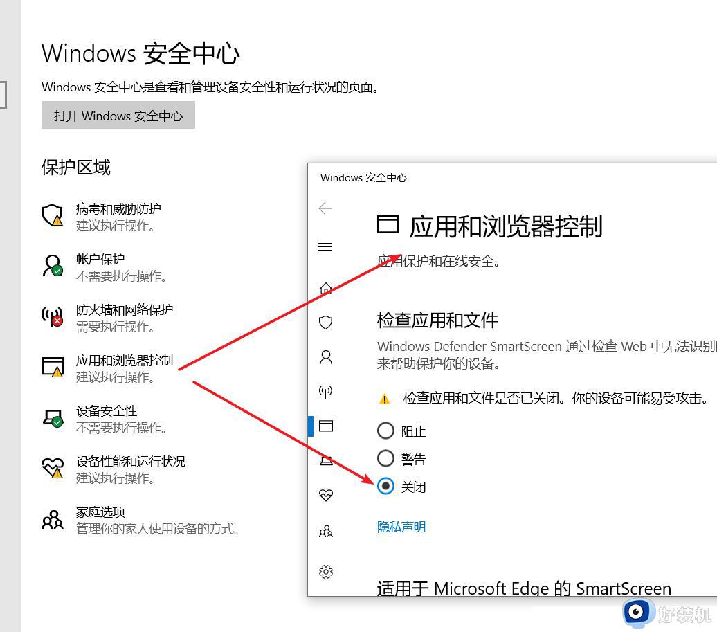 电脑提示Microsoft Defender SmartScreen无法验证此文件是否安全如何解决