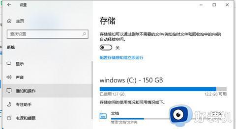 win7怎么更改默认c盘到d盘_win7软件默认安装c盘如何改D盘