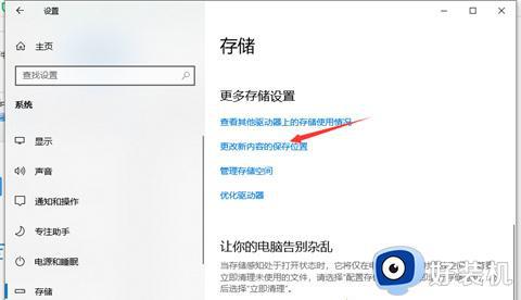 win7怎么更改默认c盘到d盘_win7软件默认安装c盘如何改D盘