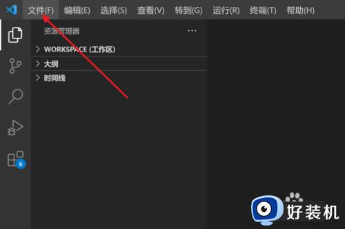 vscode设置字体大小怎么设置_vscode调整字体大小的方法