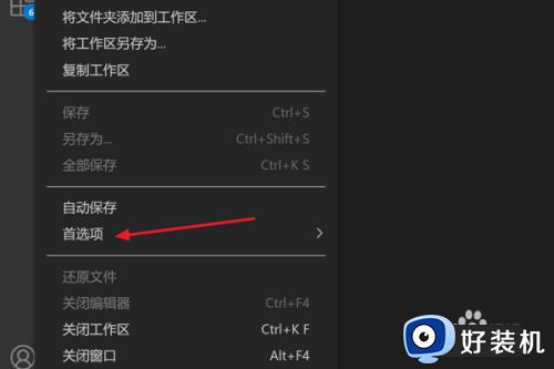 vscode设置字体大小怎么设置_vscode调整字体大小的方法