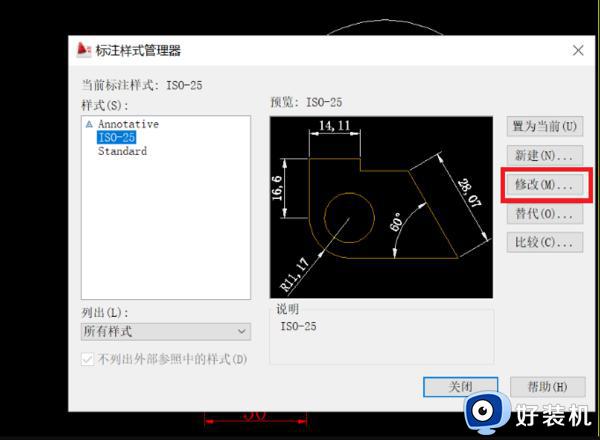 cad标注字体大小怎么调整_cad标注字体大小在哪里修改