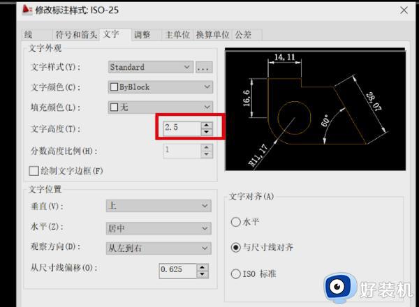 cad标注字体大小怎么调整_cad标注字体大小在哪里修改