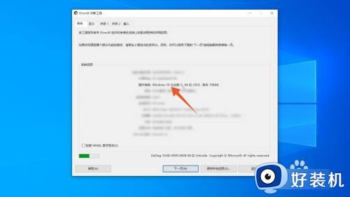 windows如何查看系统版本_怎么查看window系统版本