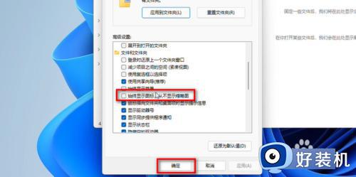 win11照片预览不显示怎么办_win11照片不显示预览如何解决