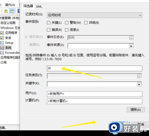 win10开机记录查询方法_win10开机记录在哪里查看