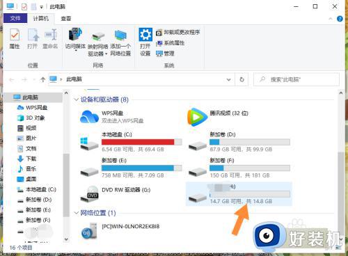 win10插u盘在哪里找_win10系统插u盘怎么打开