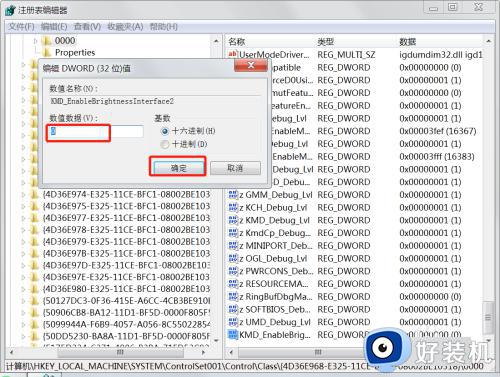 win7电源选项没有亮度调节怎么办_win7电源选项里没有亮度功能解决方法