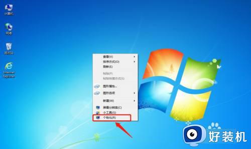 win7调整桌面图标大小设置方法_win7系统怎样调整桌面图标大小