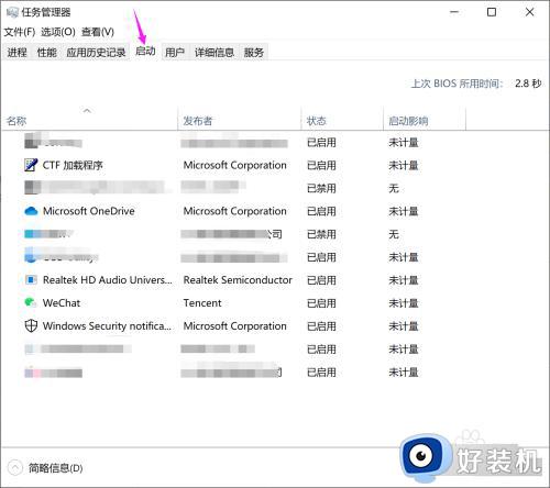 windows如何查看开机启动项_windows怎么查看开机启动项目