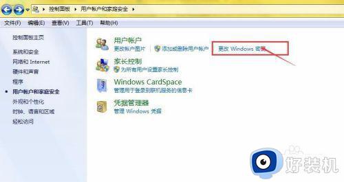 电脑设置开机密码的步骤win7?win7怎么给电脑设置开机密码