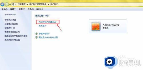 电脑设置开机密码的步骤win7?win7怎么给电脑设置开机密码