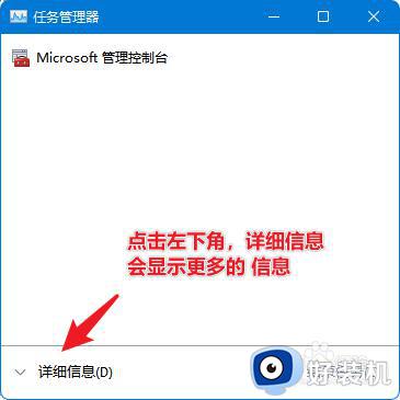 笔记本win11任务管理器怎么打开_笔记本windows11如何开启任务管理器