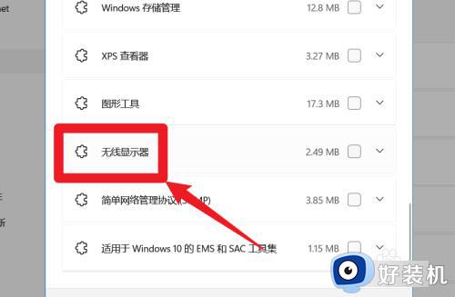 笔记本win11投屏电视机怎么弄_笔记本win11怎么投屏到电视