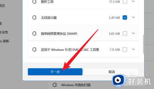 笔记本win11投屏电视机怎么弄_笔记本win11怎么投屏到电视