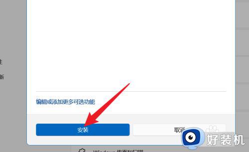 笔记本win11投屏电视机怎么弄_笔记本win11怎么投屏到电视