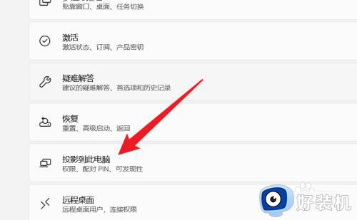 笔记本win11投屏电视机怎么弄_笔记本win11怎么投屏到电视