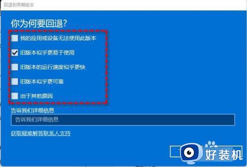 笔记本从win11还原到win10的方法_笔记本win11怎么恢复到win10