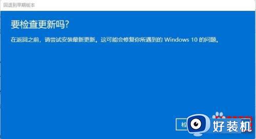 笔记本从win11还原到win10的方法_笔记本win11怎么恢复到win10