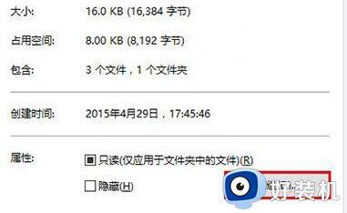 win10桌面图标有蓝色双箭头怎么回事_win10桌面图标有蓝色双箭头的解决方法