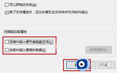 win10桌面图标有蓝色双箭头怎么回事_win10桌面图标有蓝色双箭头的解决方法