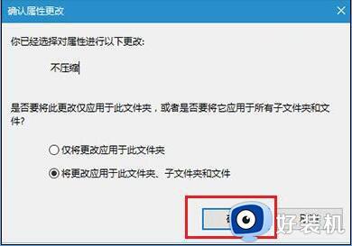 win10桌面图标有蓝色双箭头怎么回事_win10桌面图标有蓝色双箭头的解决方法