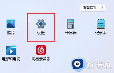 win11如何关闭个性化锁屏界面_win11关闭个性化锁屏界面的方法