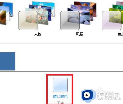 win7怎么改字体?win7系统字体设置方法