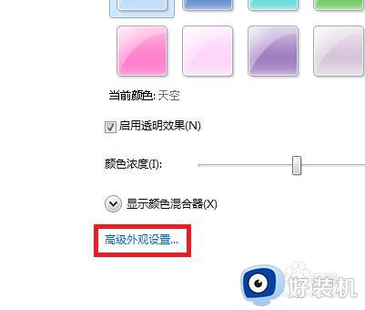 win7怎么改字体?win7系统字体设置方法