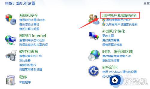 win7怎么改用户名_win7如何修改用户名称