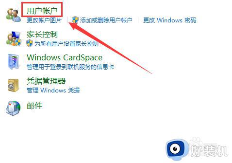 win7怎么改用户名_win7如何修改用户名称