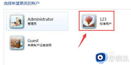 win7怎么改用户名_win7如何修改用户名称