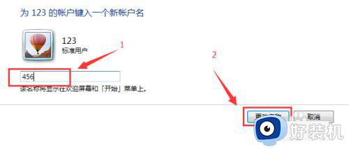 win7怎么改用户名_win7如何修改用户名称