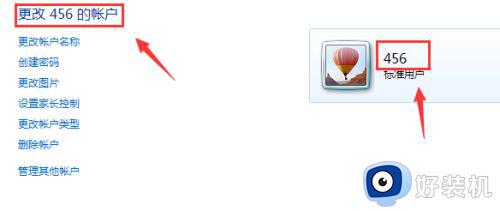 win7怎么改用户名_win7如何修改用户名称