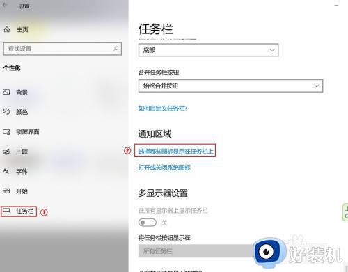 windows如何隐藏任务栏中的图标_windows怎么隐藏任务栏应用图标