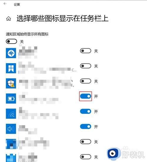 windows如何隐藏任务栏中的图标_windows怎么隐藏任务栏应用图标